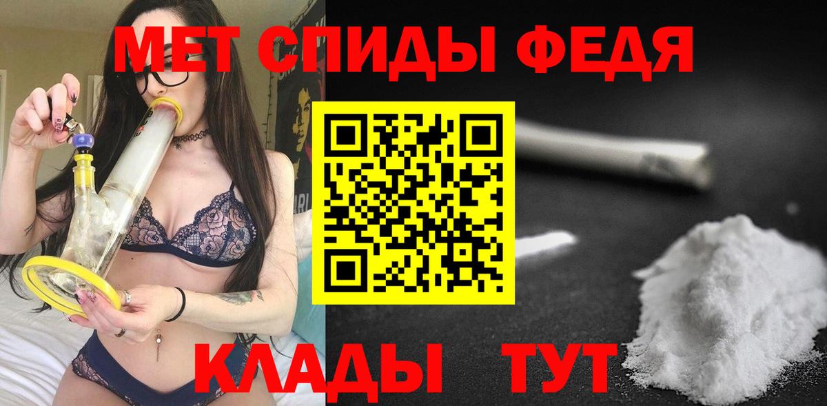Новотроицк  Amphetamine Розовый  АМФ  Вход с VPN 