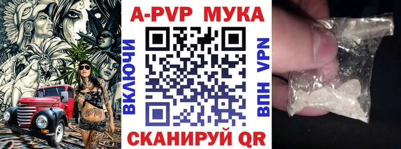 закладка  Новотроицк  Альфа ПВП Crystall 