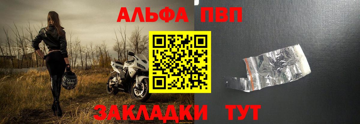 Alpha-PVP СК КРИС  А ПВП Соль  Новотроицк  A PVP VHQ  Вход с VPN 