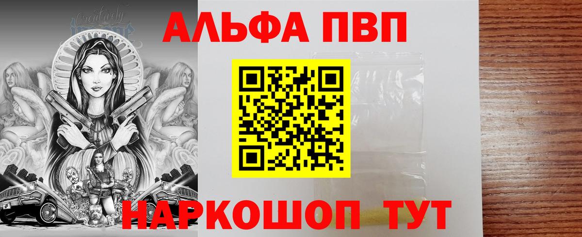 Альфа ПВП СК КРИС Новотроицк
