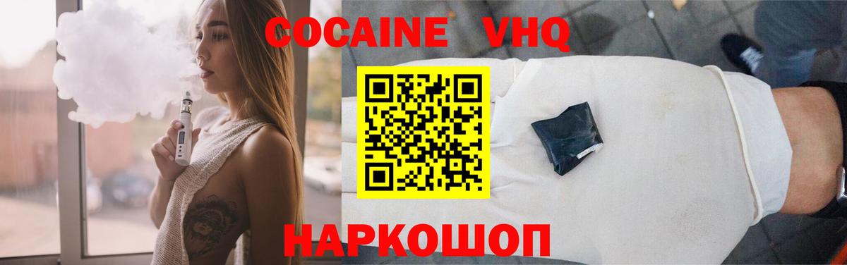 Новотроицк  Кокаин Боливия  Вход с VPN  Кокаин Эквадор 