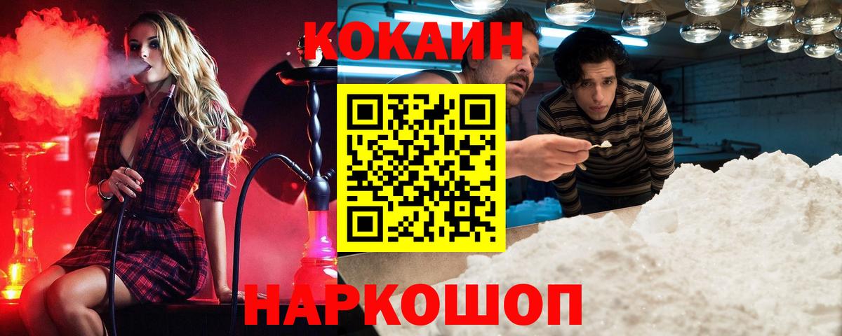 COCAIN Эквадор Новотроицк