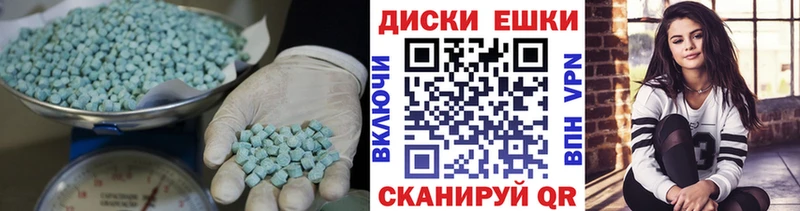 Экстази ешки  купить наркотики сайты  MEGA   Новотроицк 