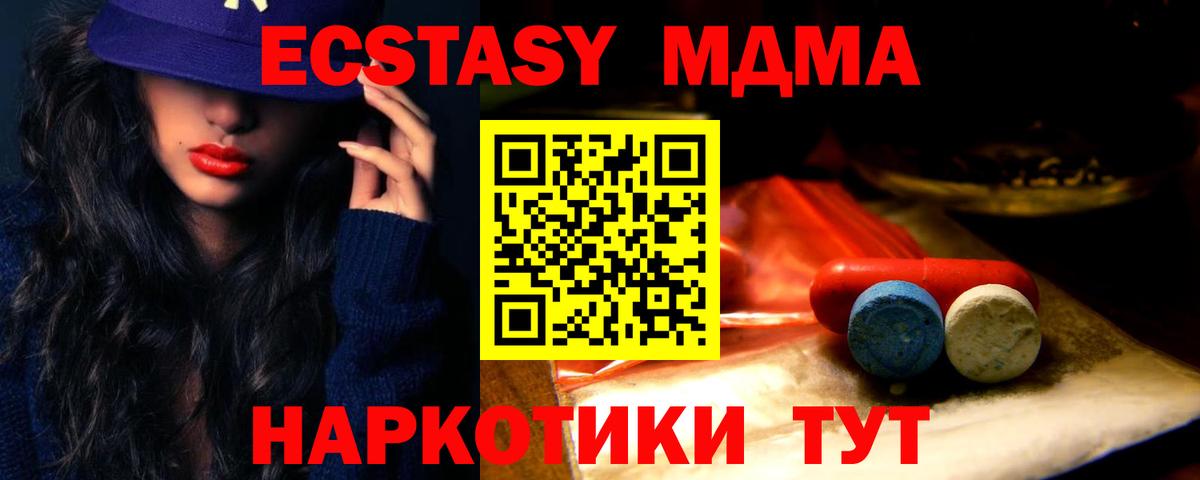 Экстази Punisher  Экстази  Вход с VPN  Новотроицк  Ecstasy круглые 
