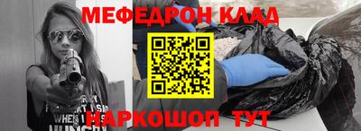 мефедрон VHQ Канаш
