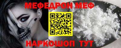 мефедрон VHQ Канаш