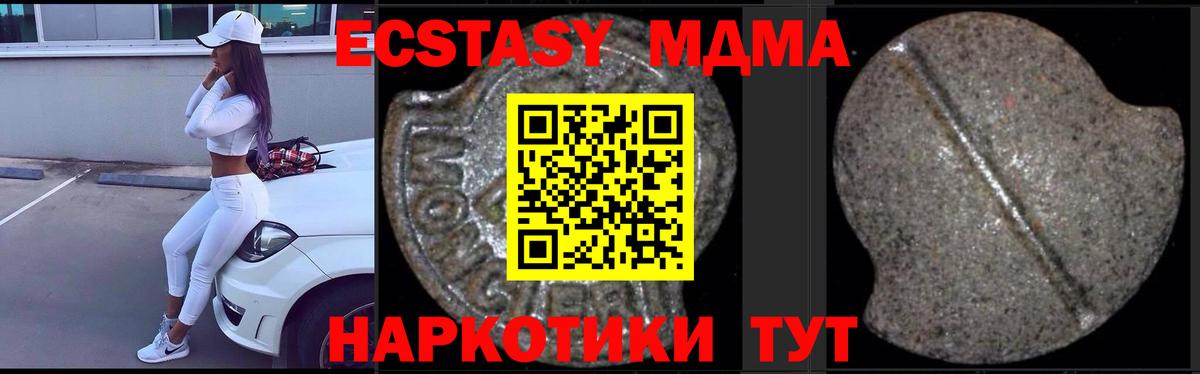 MDMA crystal  Вход с VPN  Новотроицк  МДМА crystal 