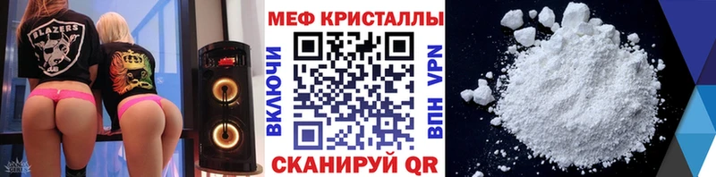 Меф мяу мяу  Новотроицк