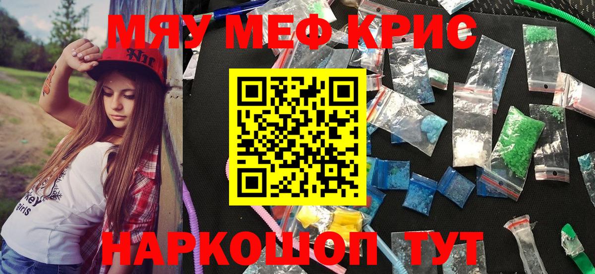 Мефедрон мука  Мефедрон 4 MMC  Вход с VPN  Новотроицк 