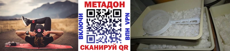 МЕТАДОН methadone  Новотроицк 