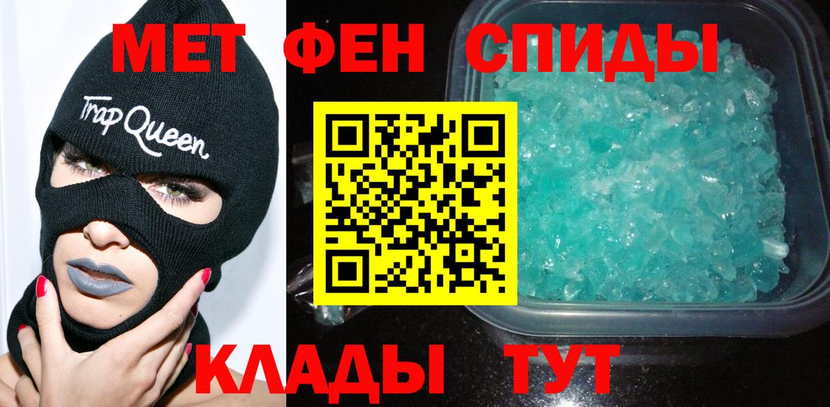 Первитин пудра Новотроицк