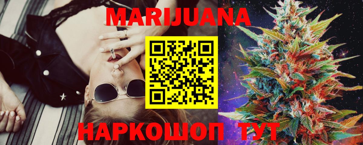 Бошки Шишки THC 21%  Каннабис планчик  Вход с VPN  Каннабис VHQ  Бошки марихуана Ganja  Новотроицк 